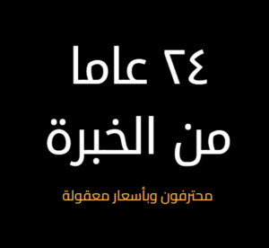 Arabic Year